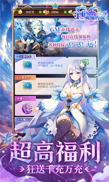 守护英雄传说(3)