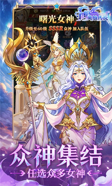 守护英雄传说(5)