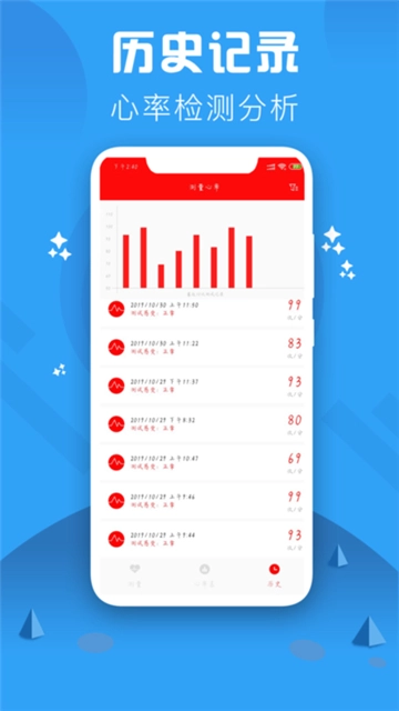 心率检测仪app4