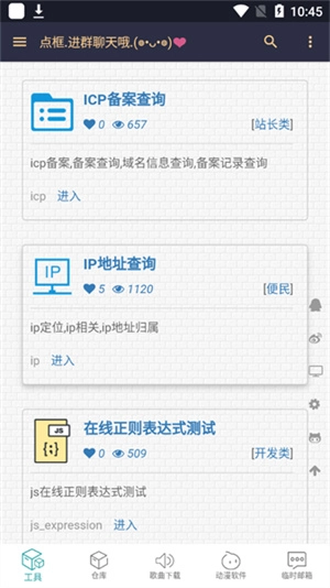 小倉庫資源搜索