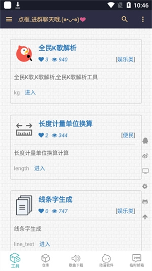 小倉庫資源搜索