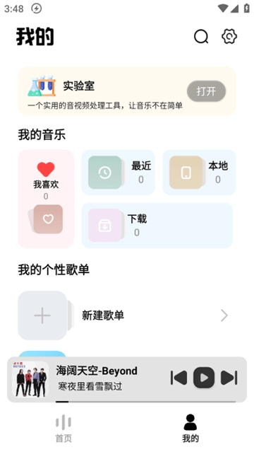 新音悦适配.6(1)
