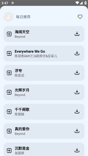 新音悦适配.6(4)