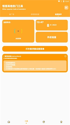 小雷画质助手图1