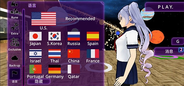 少女学院ai模拟器截图1