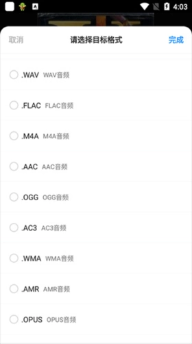 格式工廠