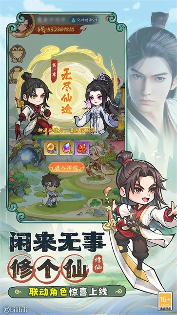 潮英雄联动版图4