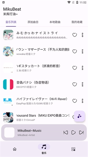 MikuBeat