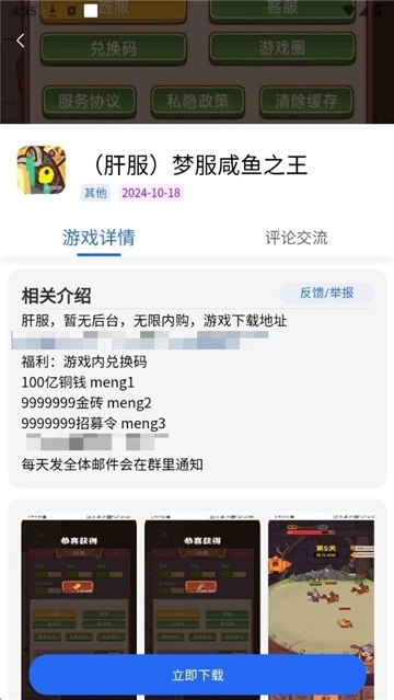 冷权gm游戏社(1)