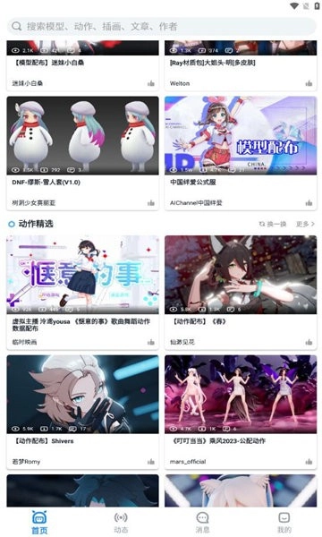 模之屋2026通用版图3