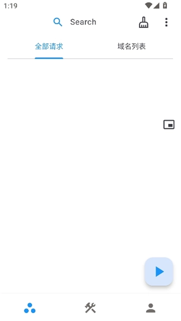 proxypin抓包手机版图1