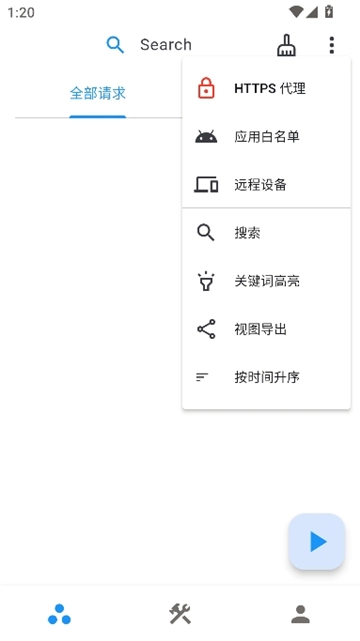 proxypin抓包手机版图5