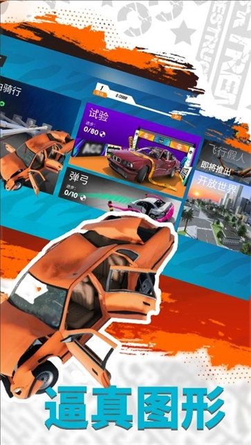 跑车司机模拟