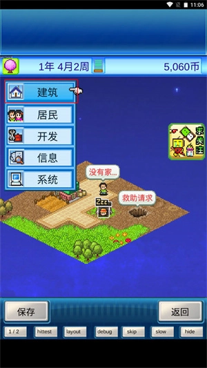 宇宙探险物语中文版(3)