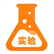 模拟实验室实验