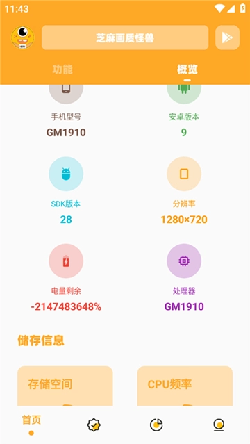 芝麻画质怪兽120帧和平精英手机正版图1