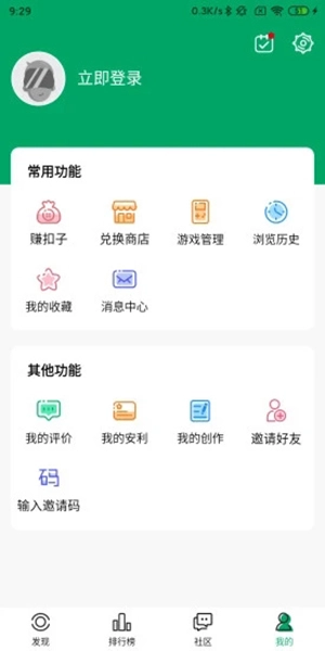 纽扣助戏盒子 安卓正版(3)