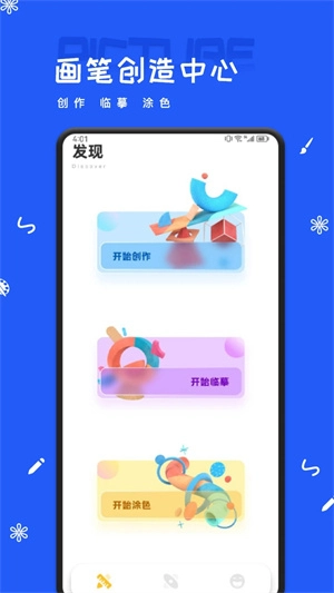 artset4绘画软件手机版正版图1