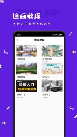 artset4绘画软件手机版正版图2
