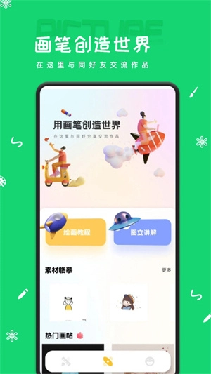 artset4绘画软件手机版正版图4
