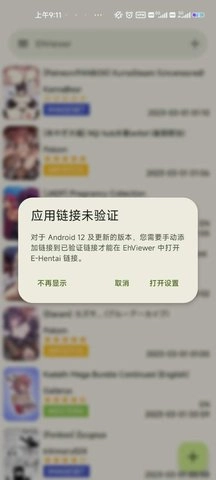 E站白色版本V1.1.96(1)