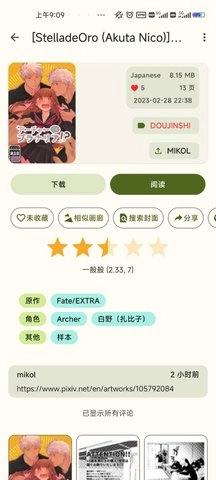 E站白色版本V1.1.96(2)