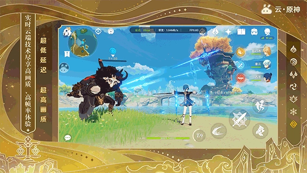 云原神网页版5