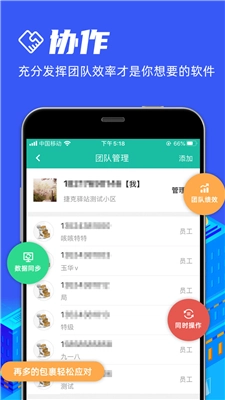 快宝驿站原版图2
