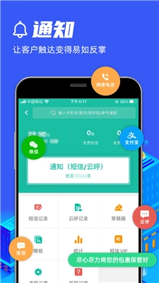快宝驿站原版图3