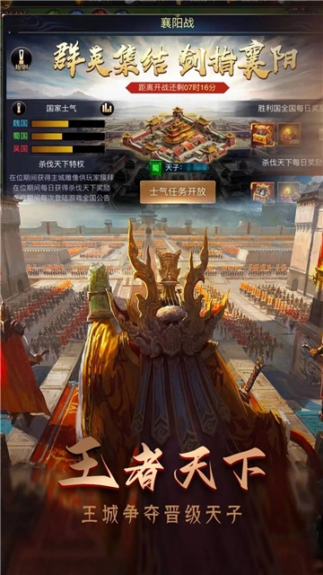 攻城三国志-图1