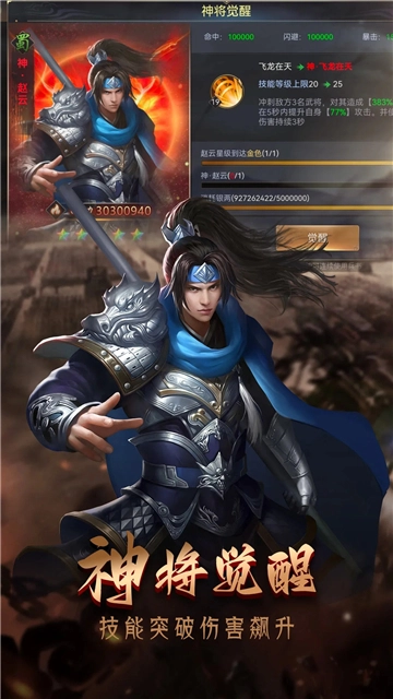 攻城三国志-图2