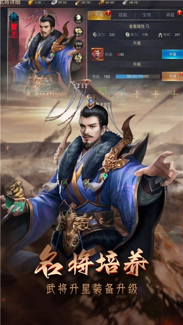 攻城三国志-图4