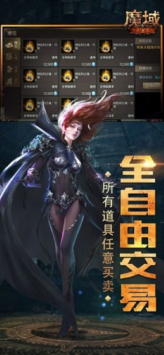 魔域图1