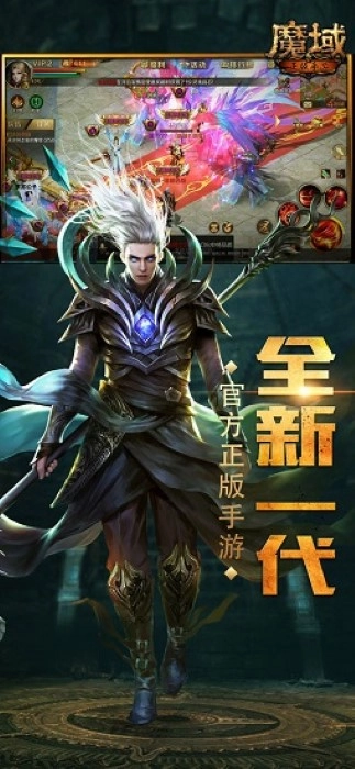魔域图2