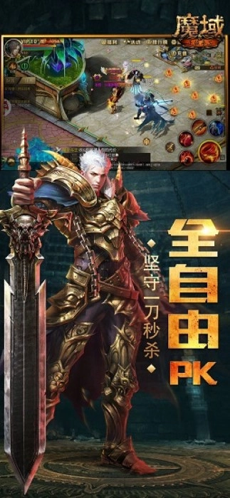 魔域图3