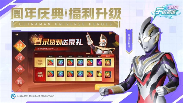 奥特曼宇宙英雄正版