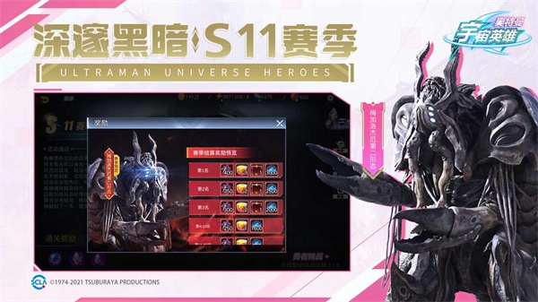 奥特曼宇宙英雄正版