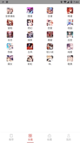 亲亲漫画网手机最新版图3