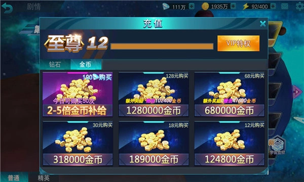 奥特曼传奇英雄安卓官方版