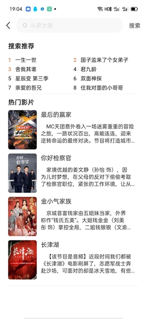 易搜浏览器2025(2)