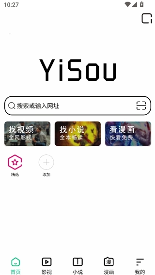 易搜浏览器2025版