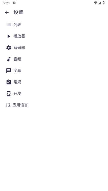 mxplayer播放器官方最新版图3