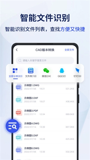 迅捷CAD转换器图3