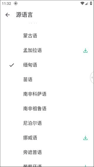 瞬译AI翻译专家