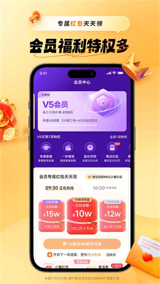 小蚕霸王餐图3