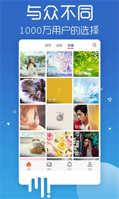 爱壁纸正版图1