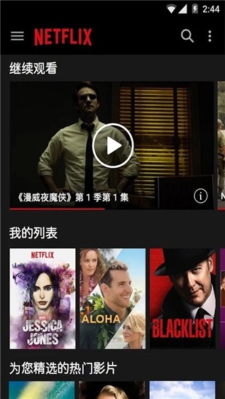 Netflix-图2