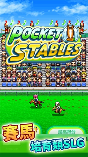 顶级跑马牧场图1