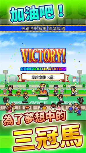 顶级跑马牧场图3