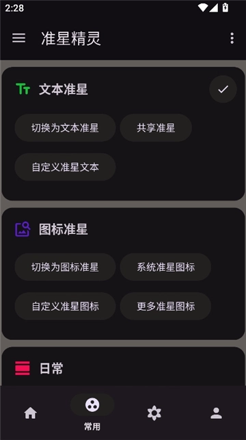 准星精灵最新免费版(2)